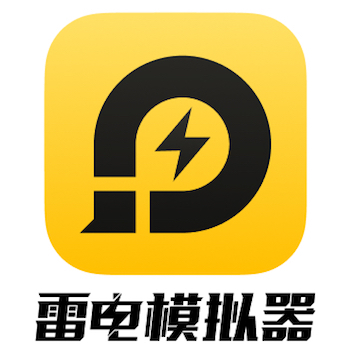 雷电模拟器